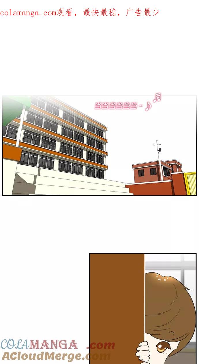 《不平凡的平凡8班》[第2部] 第34话 第1页