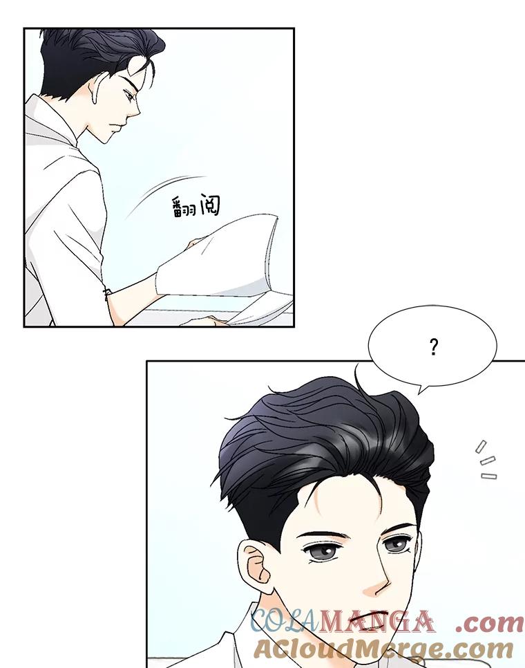 《延夏之心》98.吵架 第52页