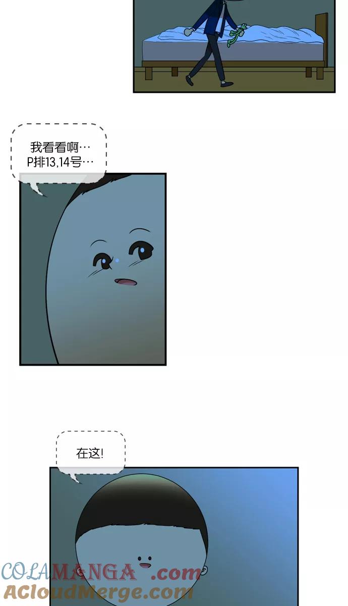 《不平凡的平凡8班》[第2部] 第34话 第28页