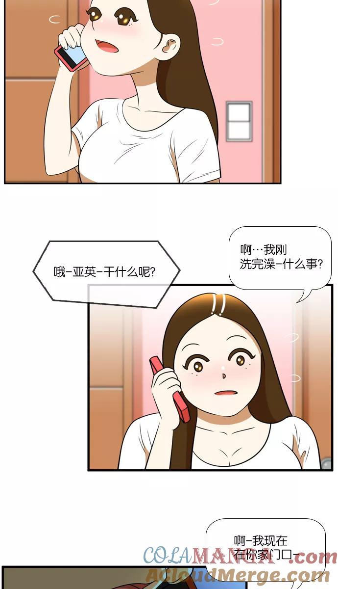 《不平凡的平凡8班》[第2部] 第34话 第46页