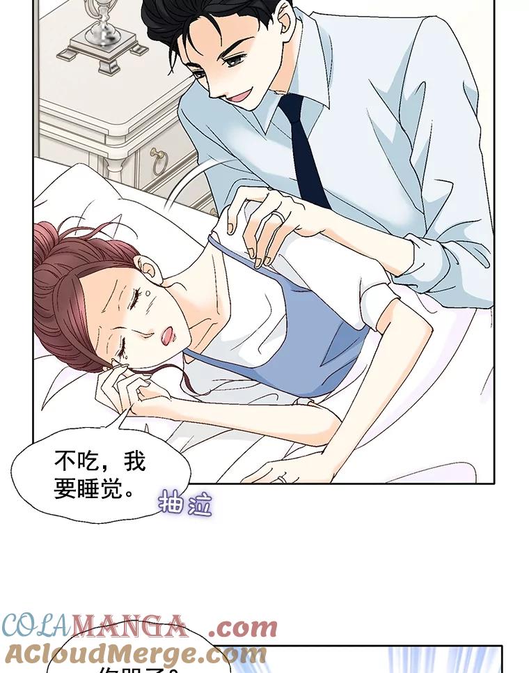 《延夏之心》98.吵架 第25页