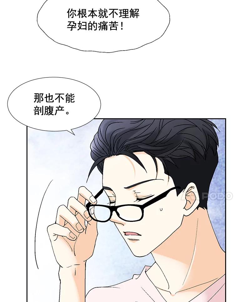 《延夏之心》98.吵架 第71页