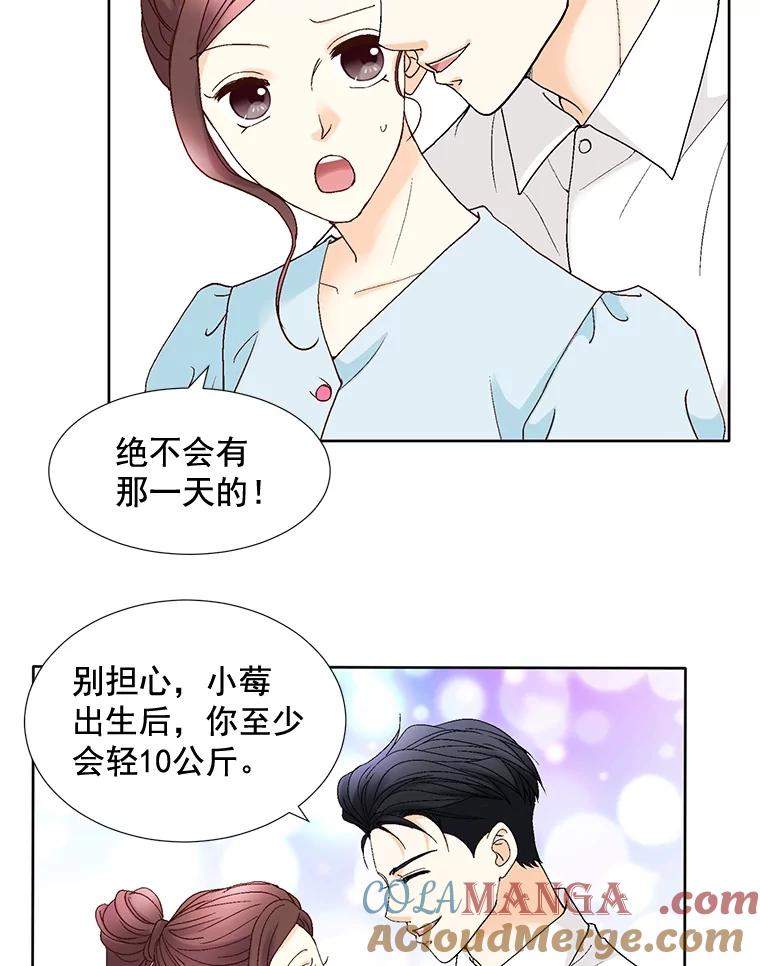 《延夏之心》98.吵架 第43页