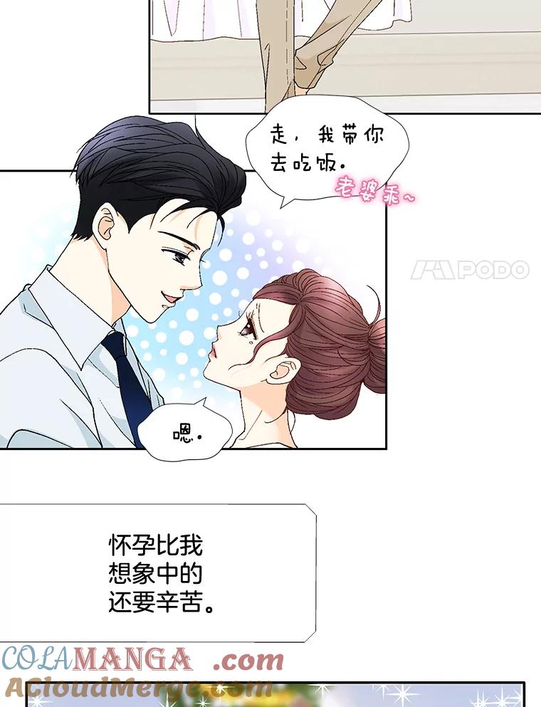 《延夏之心》98.吵架 第31页