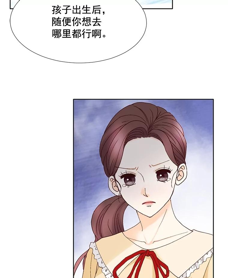 《延夏之心》98.吵架 第77页