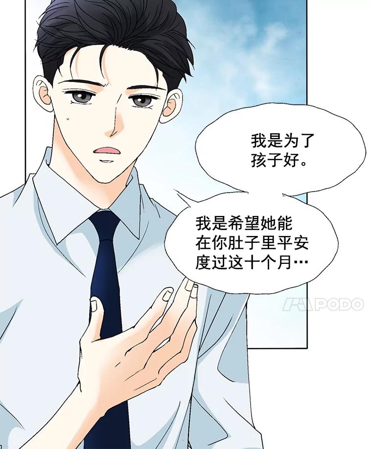 《延夏之心》98.吵架 第14页