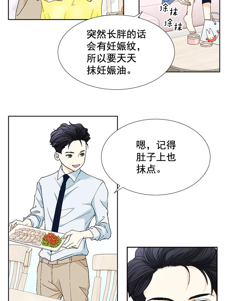 《延夏之心》98.吵架 第5页