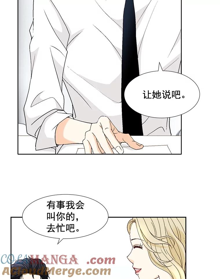 《延夏之心》98.吵架 第55页