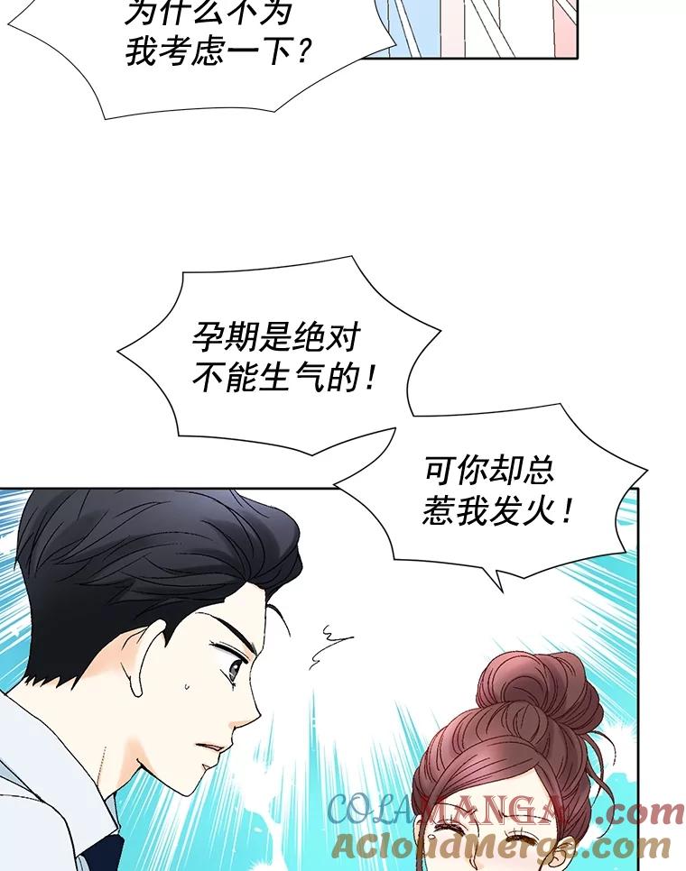 《延夏之心》98.吵架 第16页