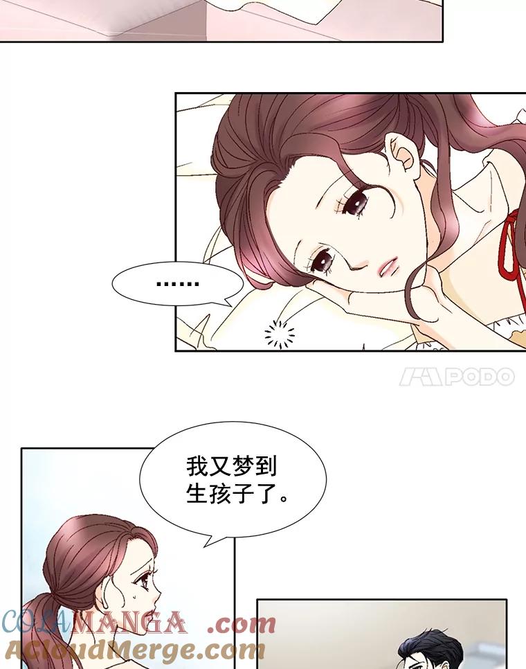 《延夏之心》98.吵架 第61页
