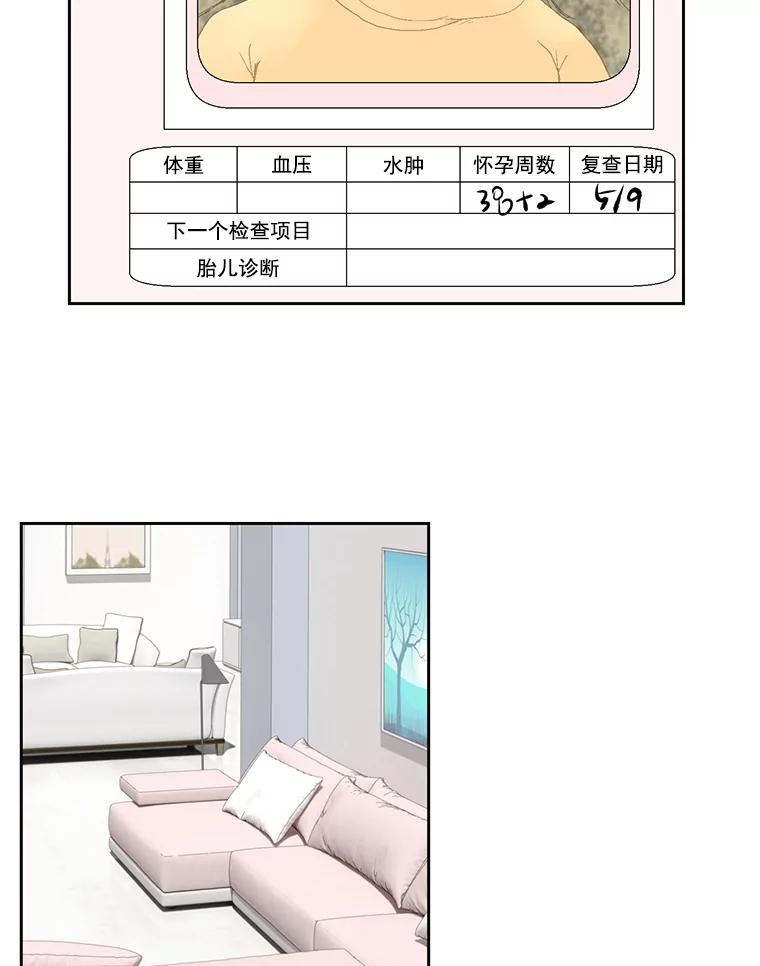 《延夏之心》98.吵架 第36页