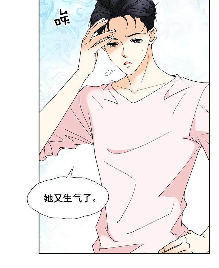 《延夏之心》98.吵架 第80页