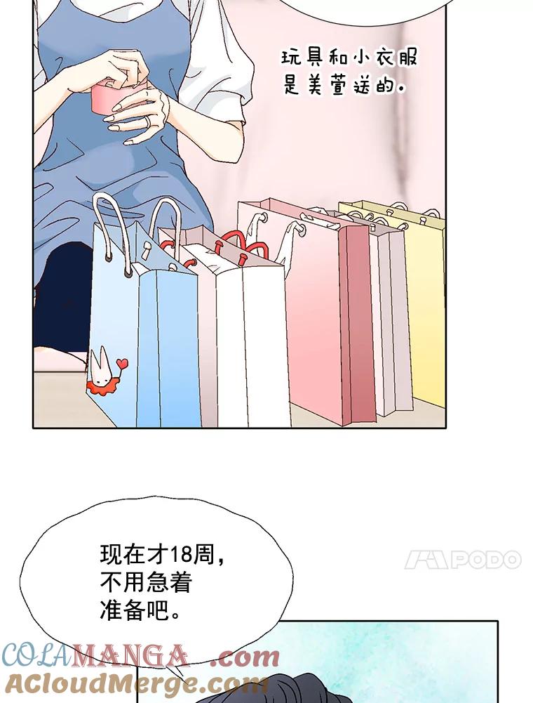 《延夏之心》98.吵架 第7页
