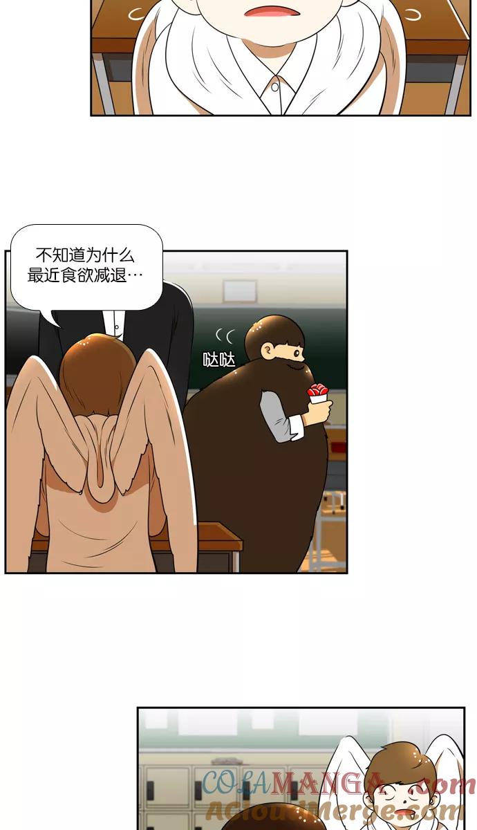 《不平凡的平凡8班》[第2部] 第34话 第16页
