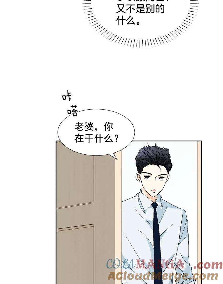 《延夏之心》98.吵架 第22页