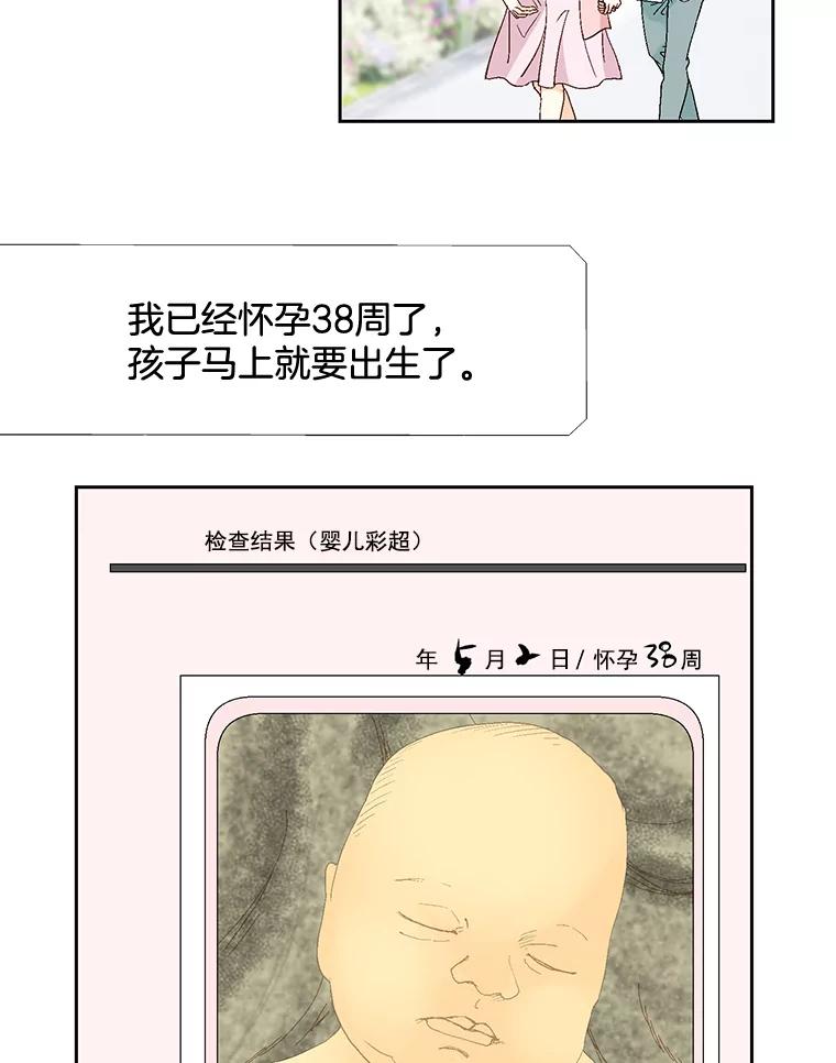 《延夏之心》98.吵架 第35页