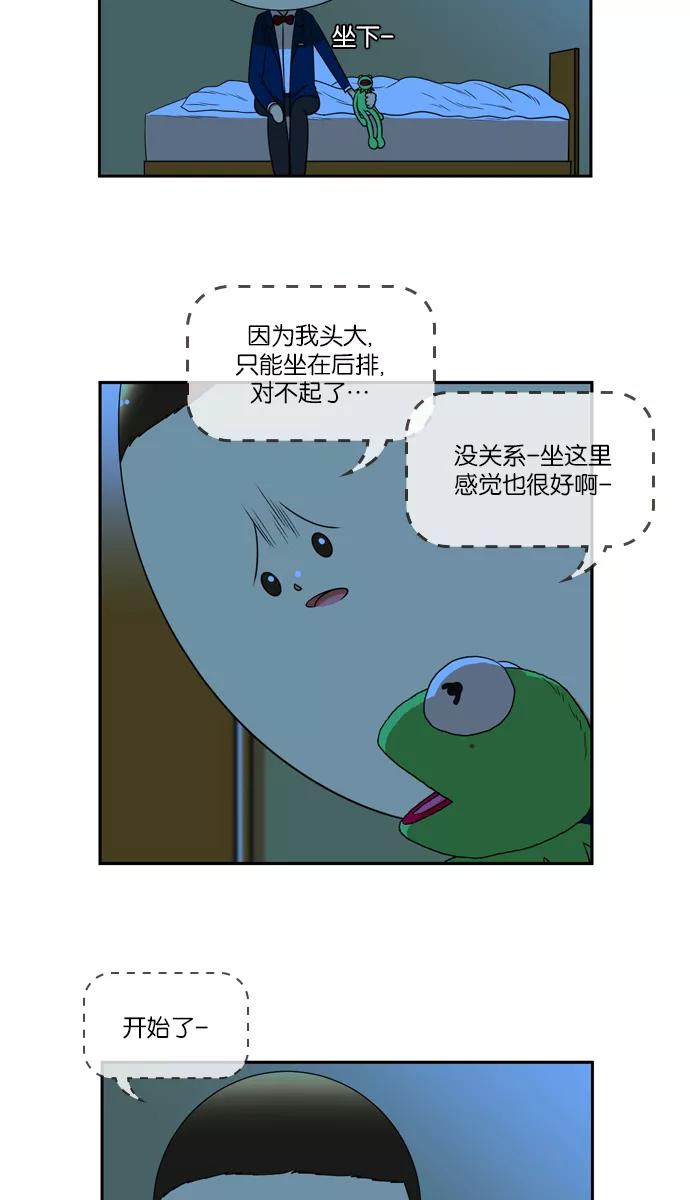 《不平凡的平凡8班》[第2部] 第34话 第29页