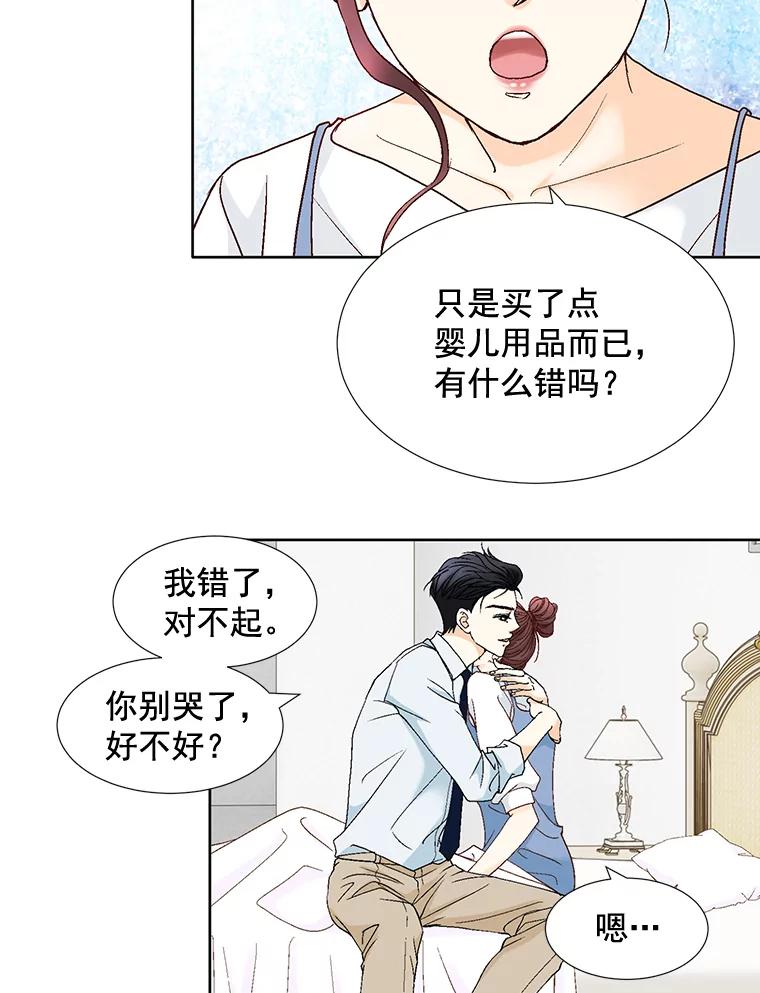 《延夏之心》98.吵架 第30页