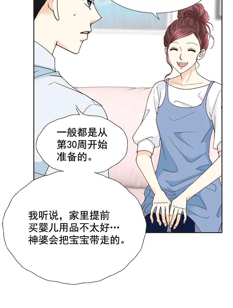 《延夏之心》98.吵架 第9页