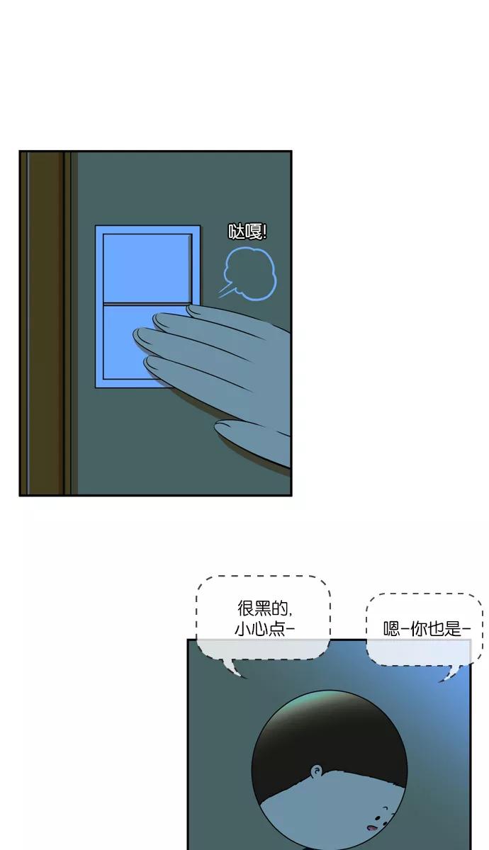 《不平凡的平凡8班》[第2部] 第34话 第27页