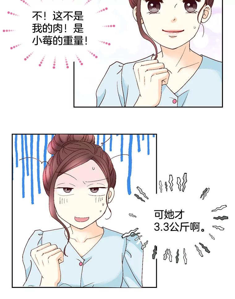《延夏之心》98.吵架 第39页