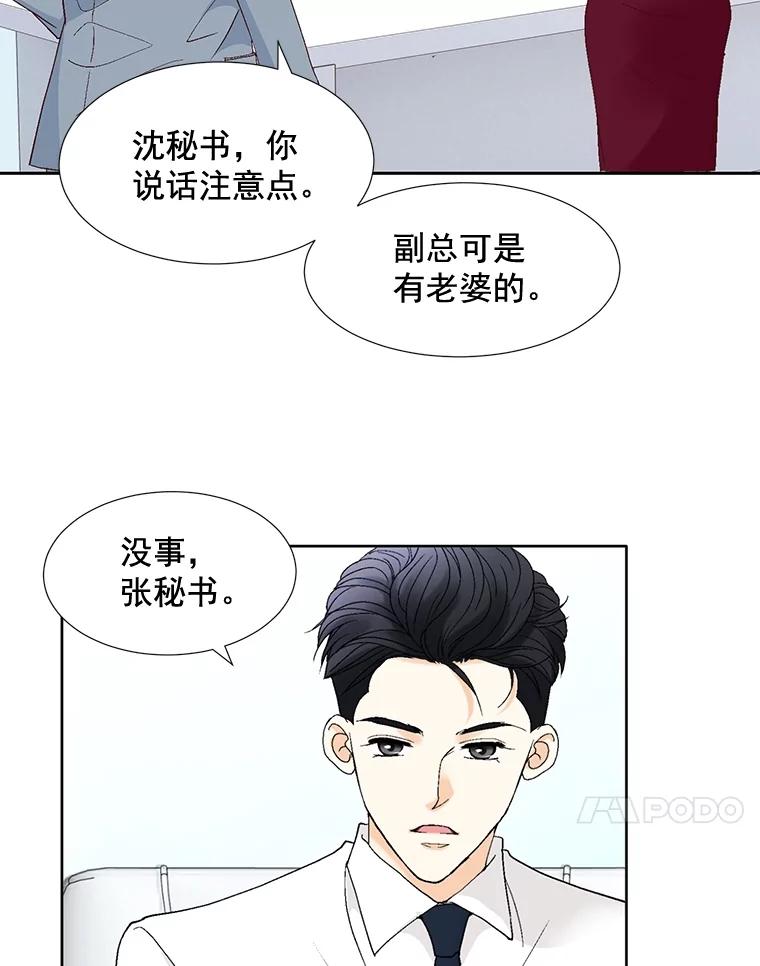 《延夏之心》98.吵架 第54页