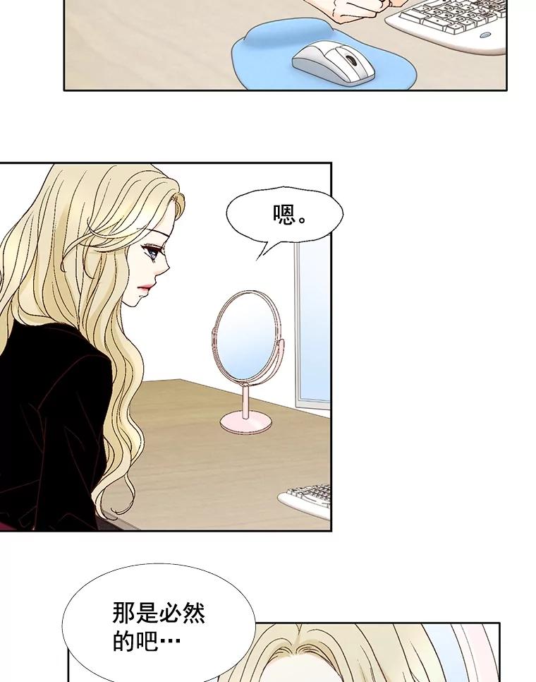 《延夏之心》98.吵架 第59页