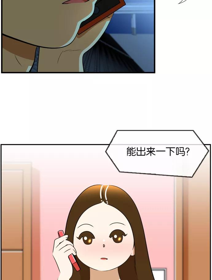 《不平凡的平凡8班》[第2部] 第34话 第47页
