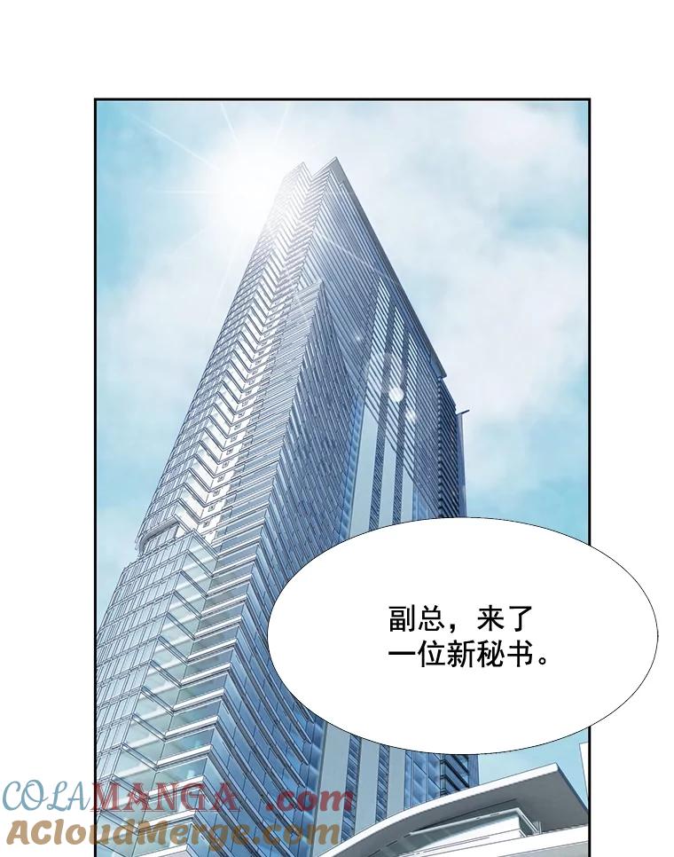 《延夏之心》98.吵架 第46页