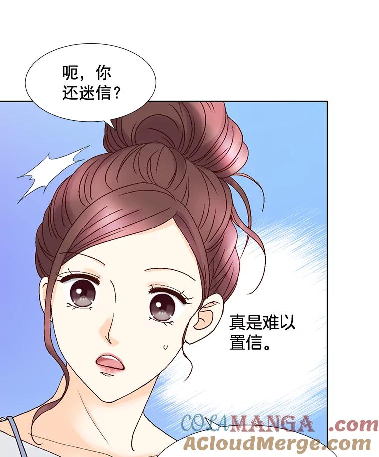 《延夏之心》98.吵架 第10页