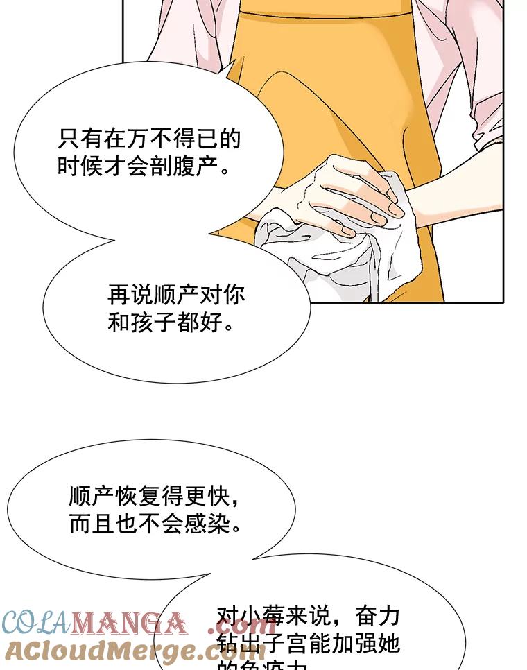 《延夏之心》98.吵架 第67页