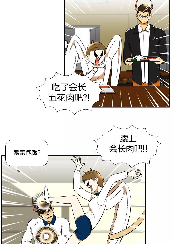《不平凡的平凡8班》[第2部] 第34话 第12页