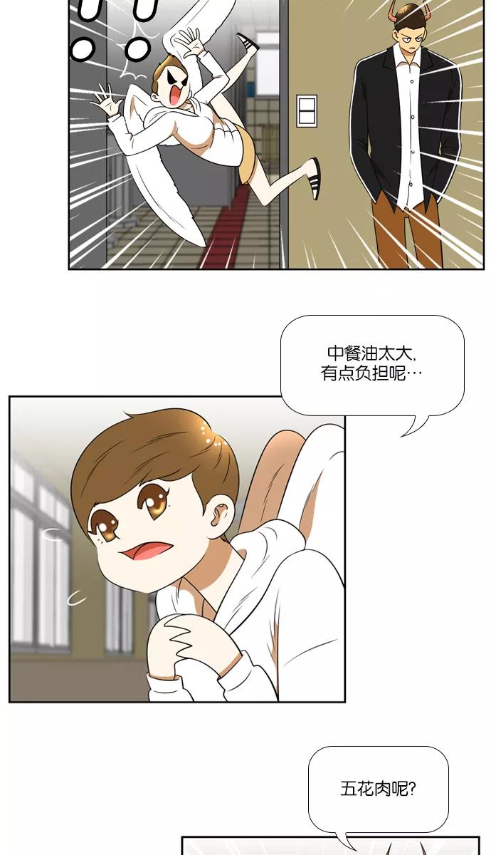 《不平凡的平凡8班》[第2部] 第34话 第11页