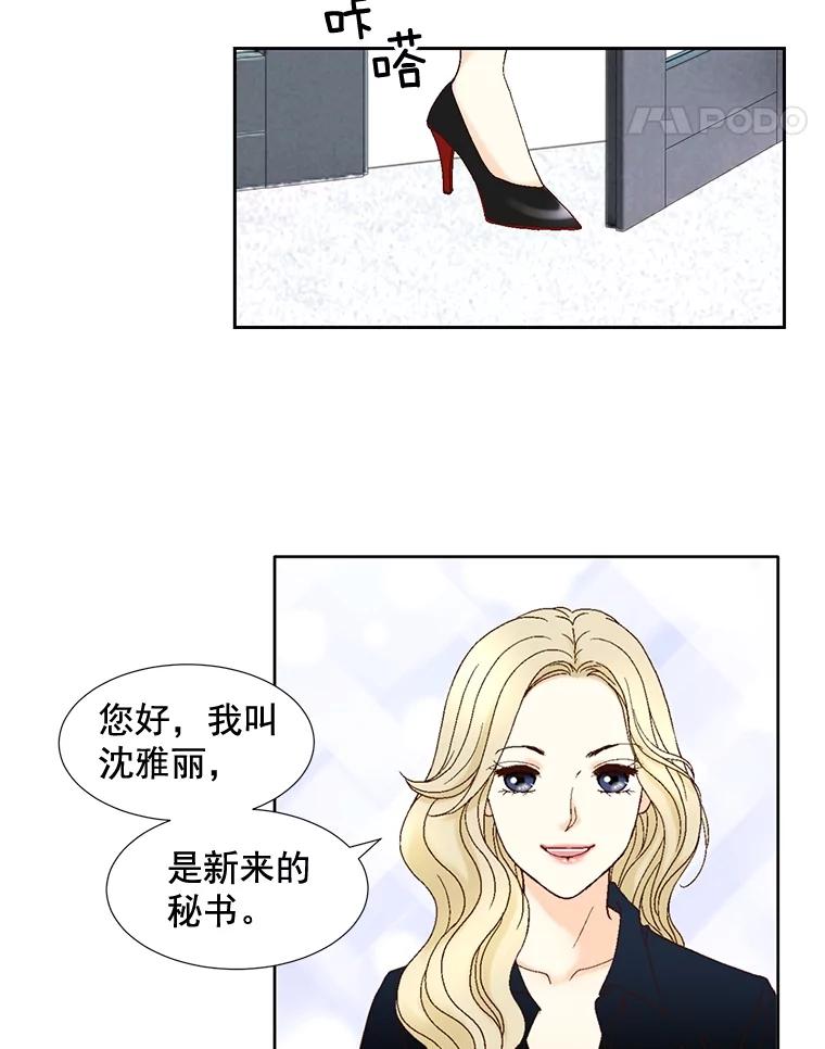 《延夏之心》98.吵架 第48页