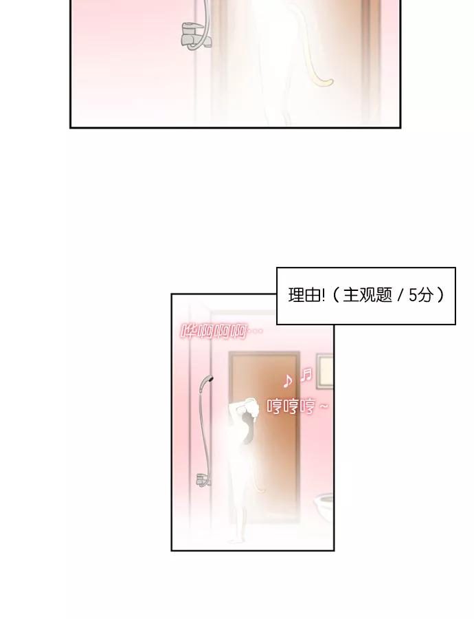 《不平凡的平凡8班》[第2部] 第34话 第39页
