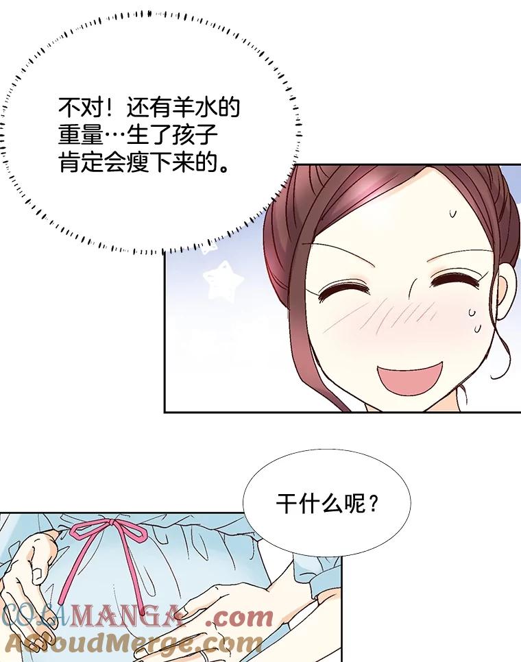 《延夏之心》98.吵架 第40页