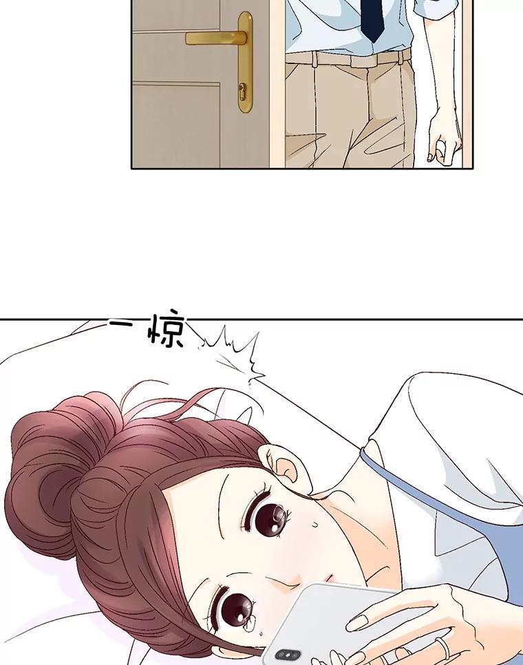 《延夏之心》98.吵架 第23页