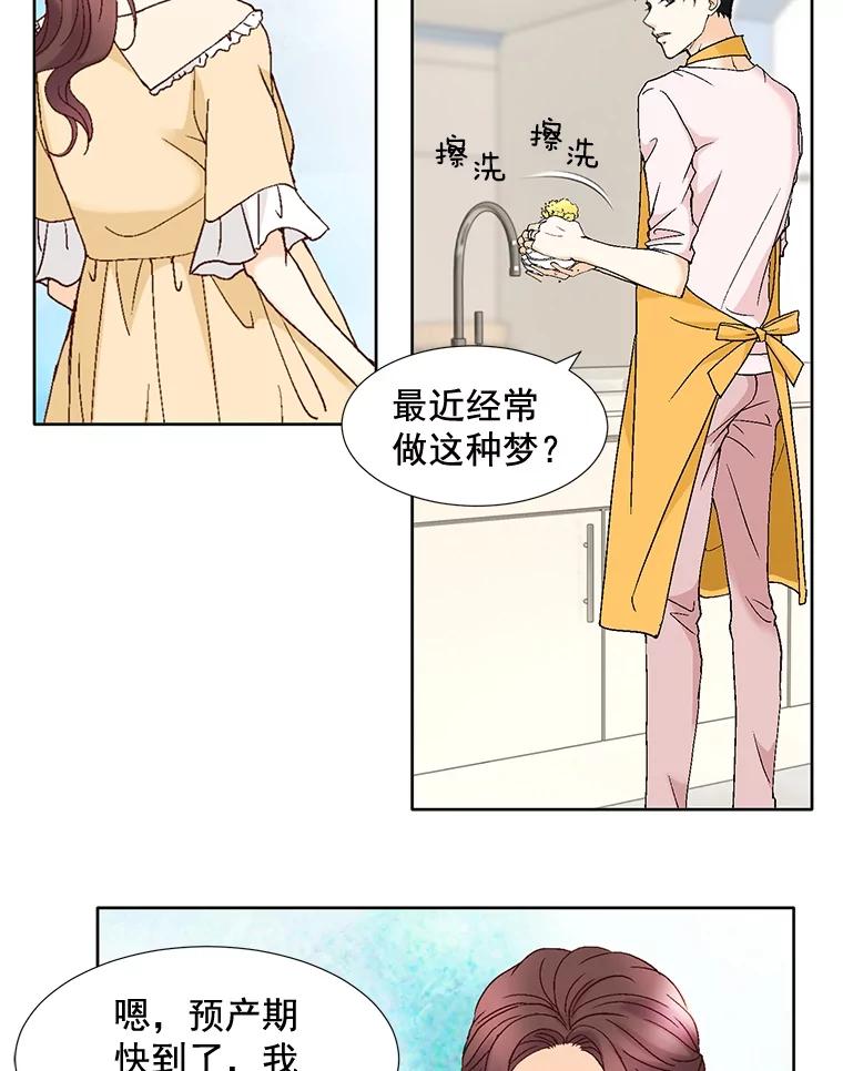 《延夏之心》98.吵架 第62页
