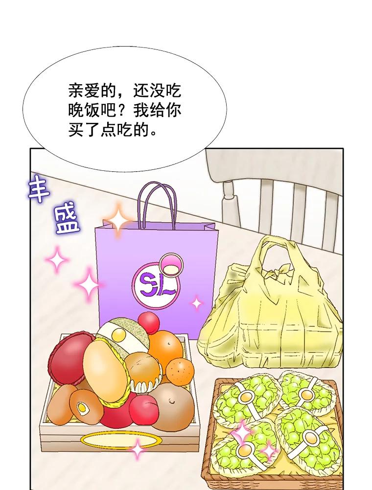 《延夏之心》98.吵架 第3页