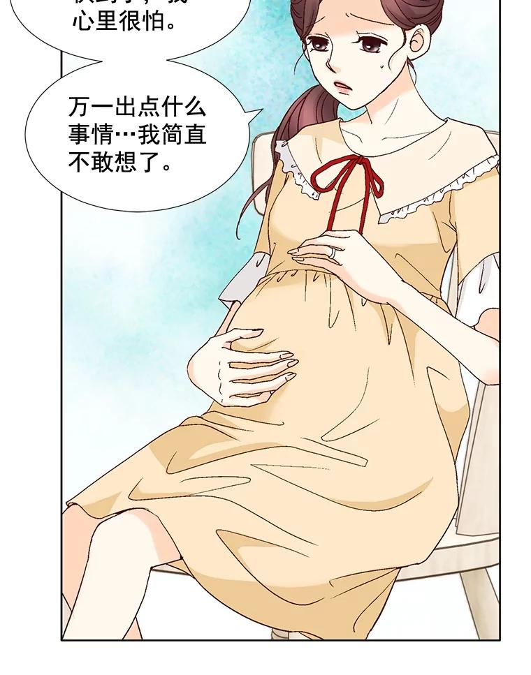 《延夏之心》98.吵架 第63页