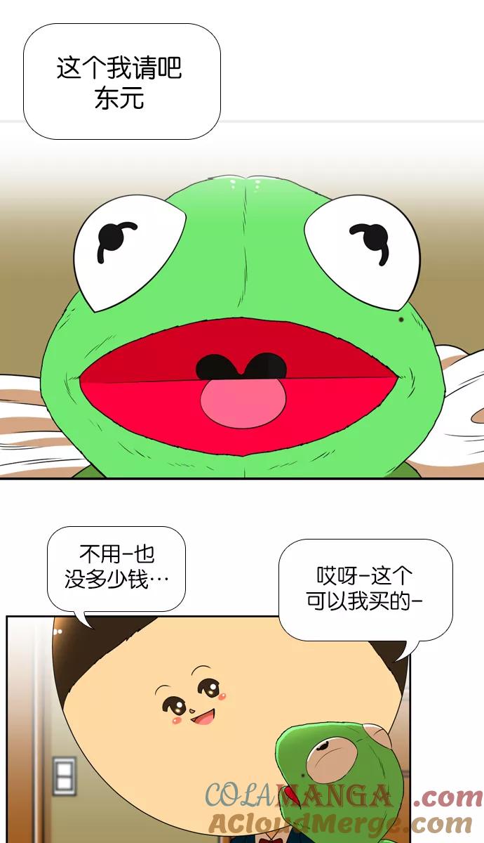 《不平凡的平凡8班》[第2部] 第34话 第19页
