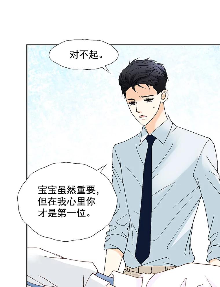 《延夏之心》98.吵架 第27页