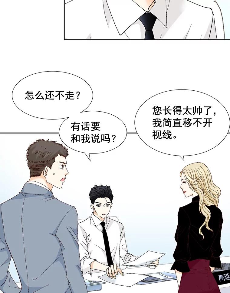 《延夏之心》98.吵架 第53页