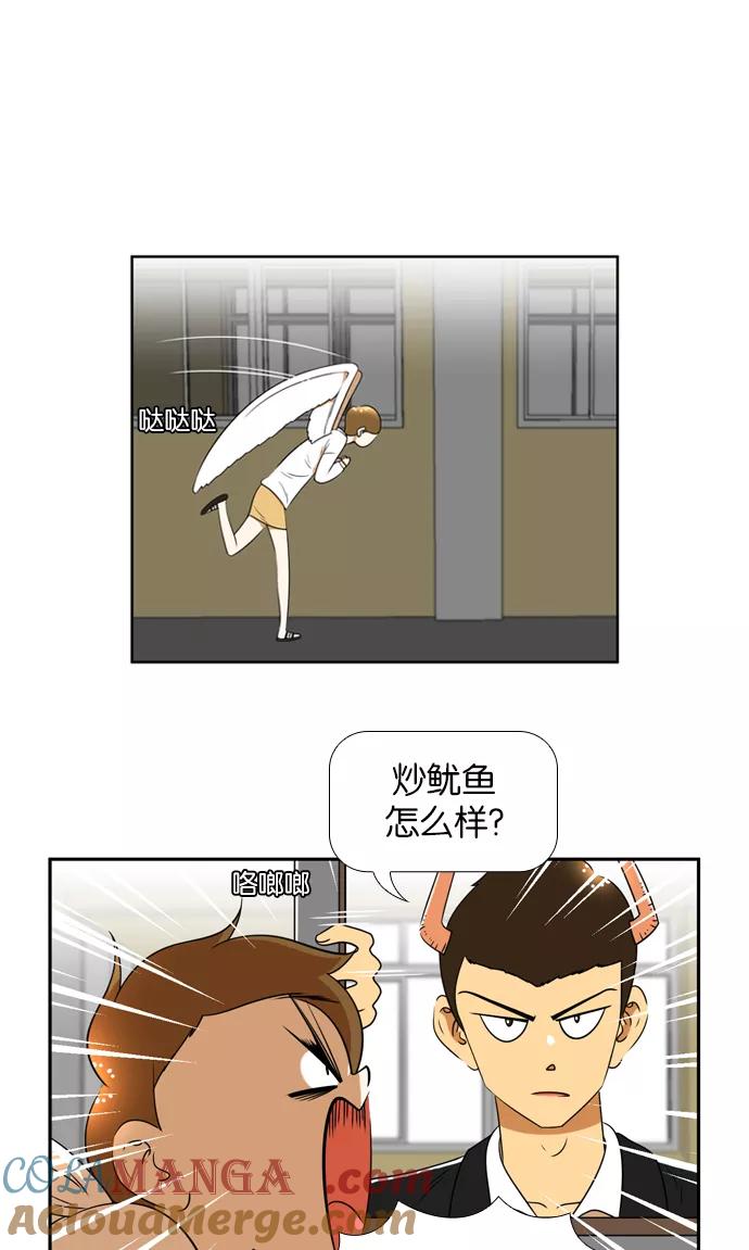 《不平凡的平凡8班》[第2部] 第34话 第7页