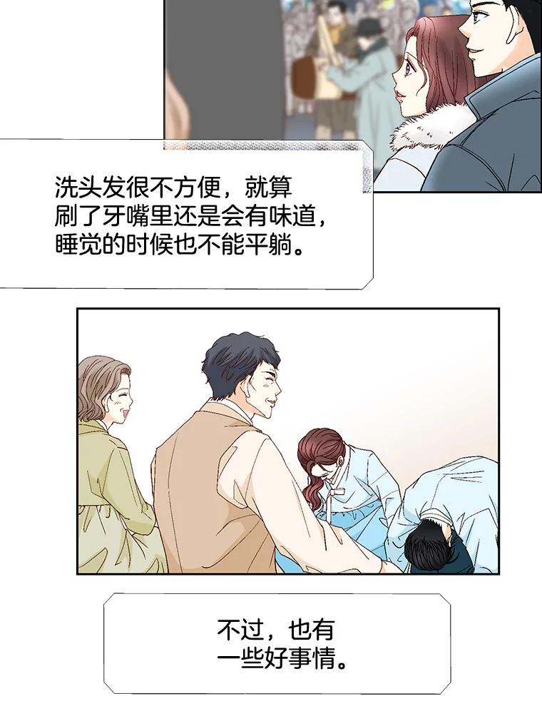 《延夏之心》98.吵架 第33页