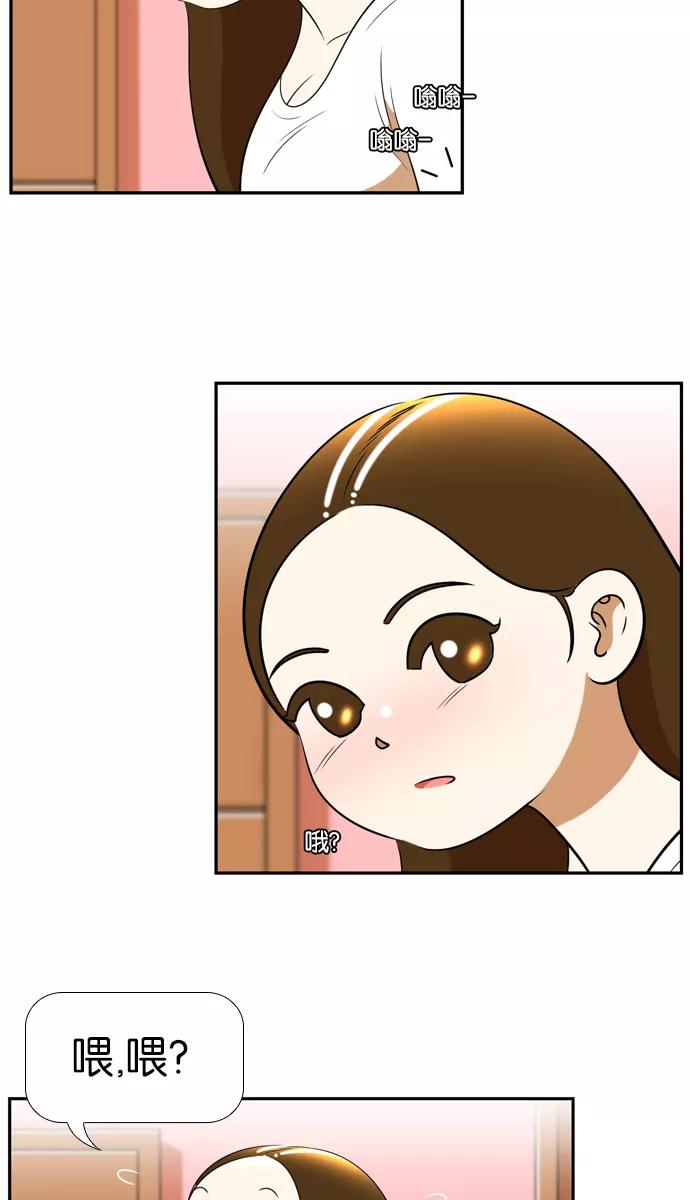 《不平凡的平凡8班》[第2部] 第34话 第45页