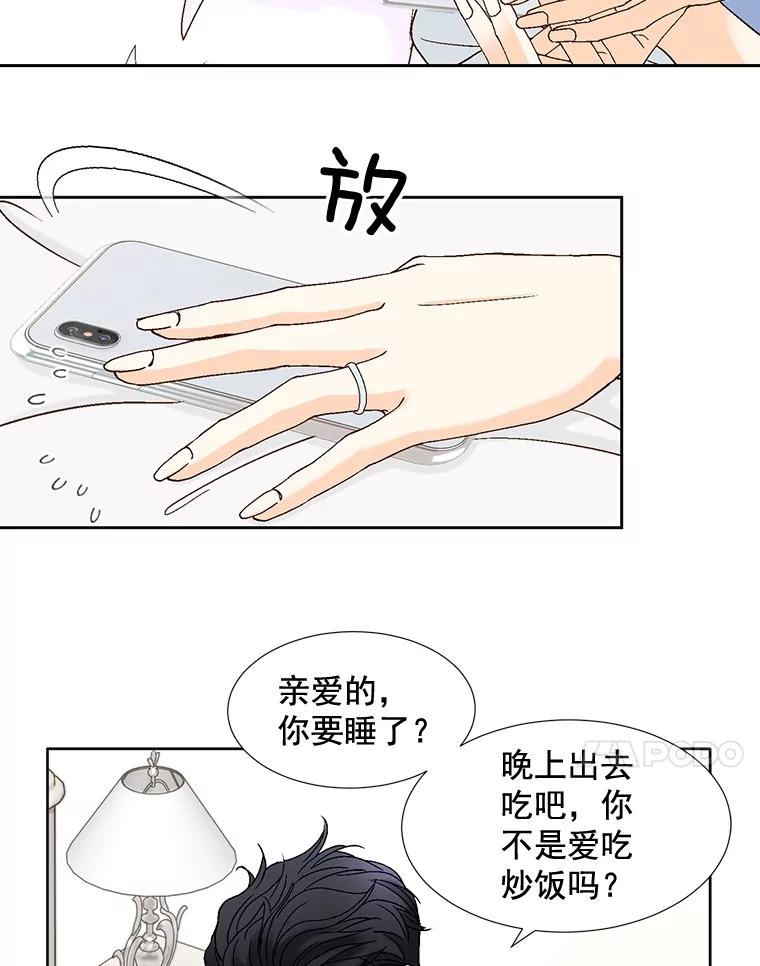 《延夏之心》98.吵架 第24页