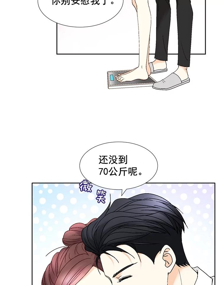《延夏之心》98.吵架 第42页