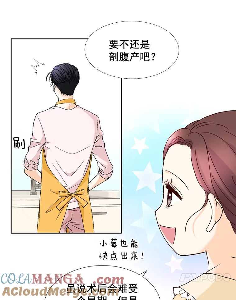 《延夏之心》98.吵架 第64页