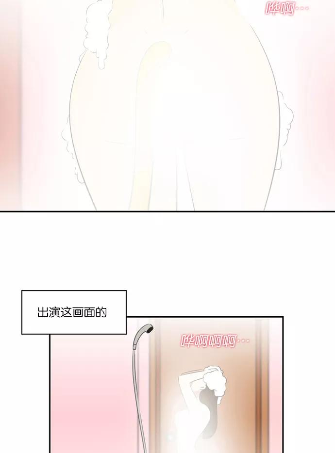 《不平凡的平凡8班》[第2部] 第34话 第38页